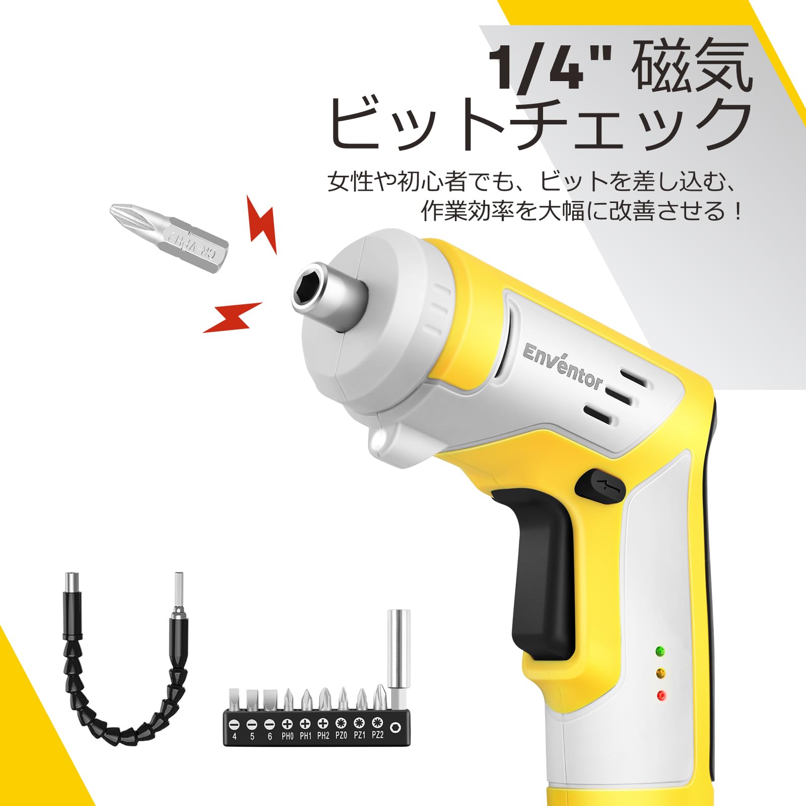 4V ミニワイヤレス 電動ドライバーセット USB充電